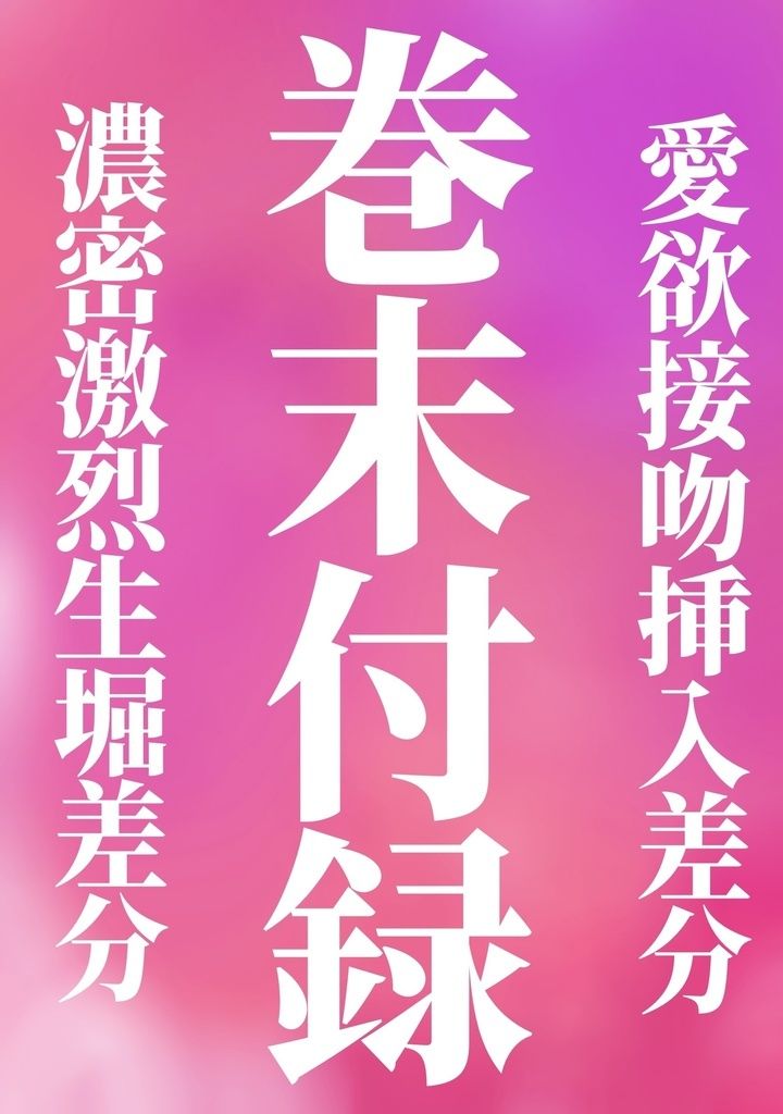 体育教師とエロ親父6