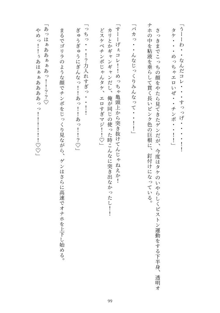 友達じゃねえのかよ