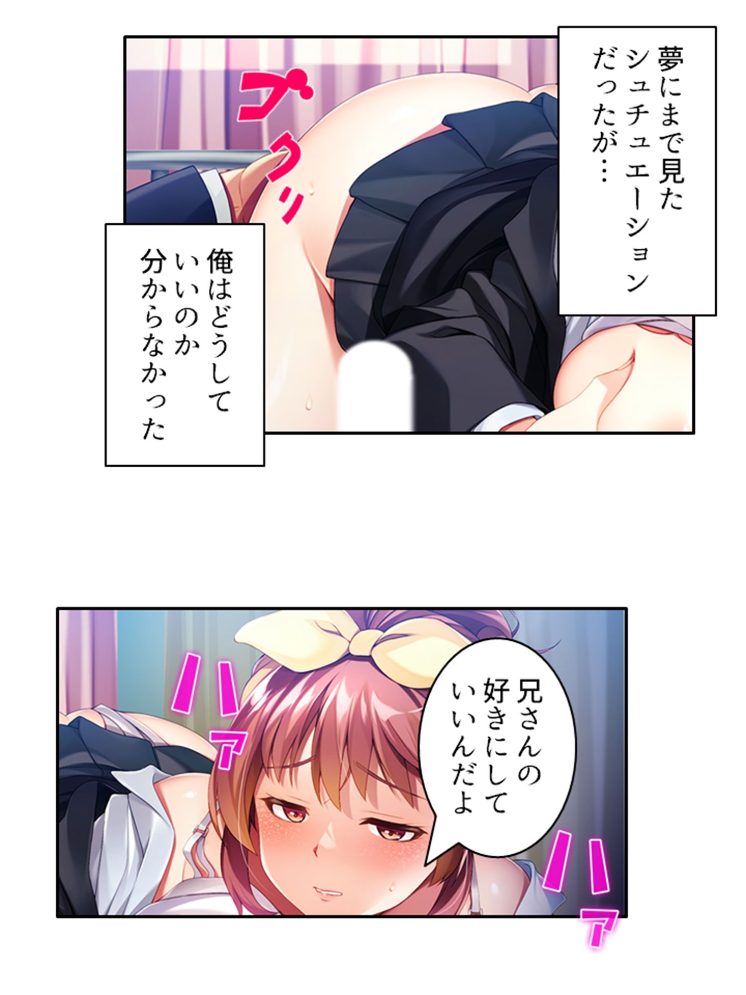 サンプル画像1:ビッチで小悪魔な義妹に俺は今日も振り回される 4巻(アロマコミック) [d_252590]