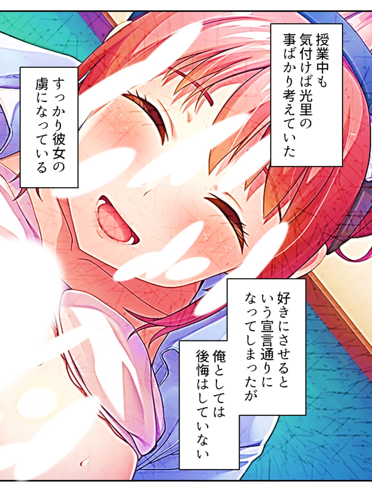 サンプル画像5:ビッチで小悪魔な義妹に俺は今日も振り回される 4巻(アロマコミック) [d_252590]