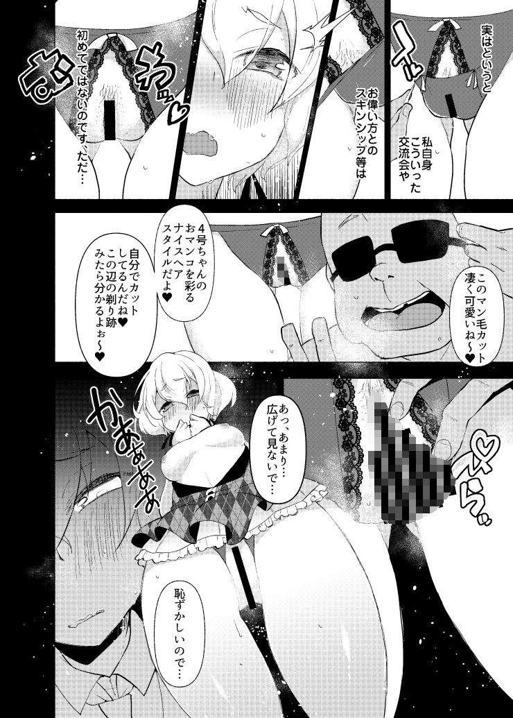 サンプル画像1:フランシュシュ撮影会〜4号ブース編〜(スタンダードアザラシ) [d_252593]