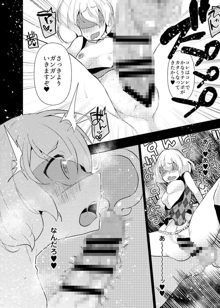 サンプル画像3:フランシュシュ撮影会〜4号ブース編〜(スタンダードアザラシ) [d_252593]