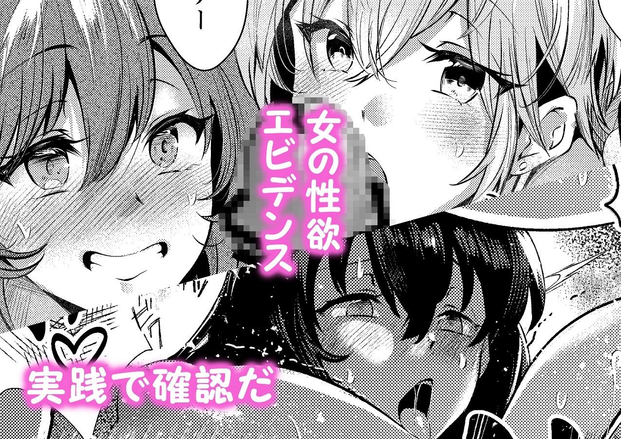 サンプル画像5:調べてみました！みんなの性事情〜海水浴編〜(くろすかんとりい。) [d_252621]