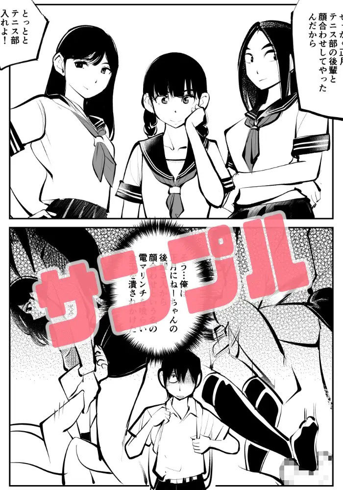 サンプル画像3:電マ姉弟6 チンポ嫐り3人娘(ピーカン) [d_252627]