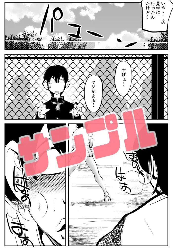 サンプル画像4:電マ姉弟6 チンポ嫐り3人娘(ピーカン) [d_252627]