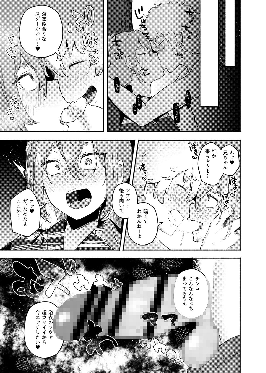 サンプル画像1:TS、晩夏の候(スタンダードアザラシ) [d_252631]