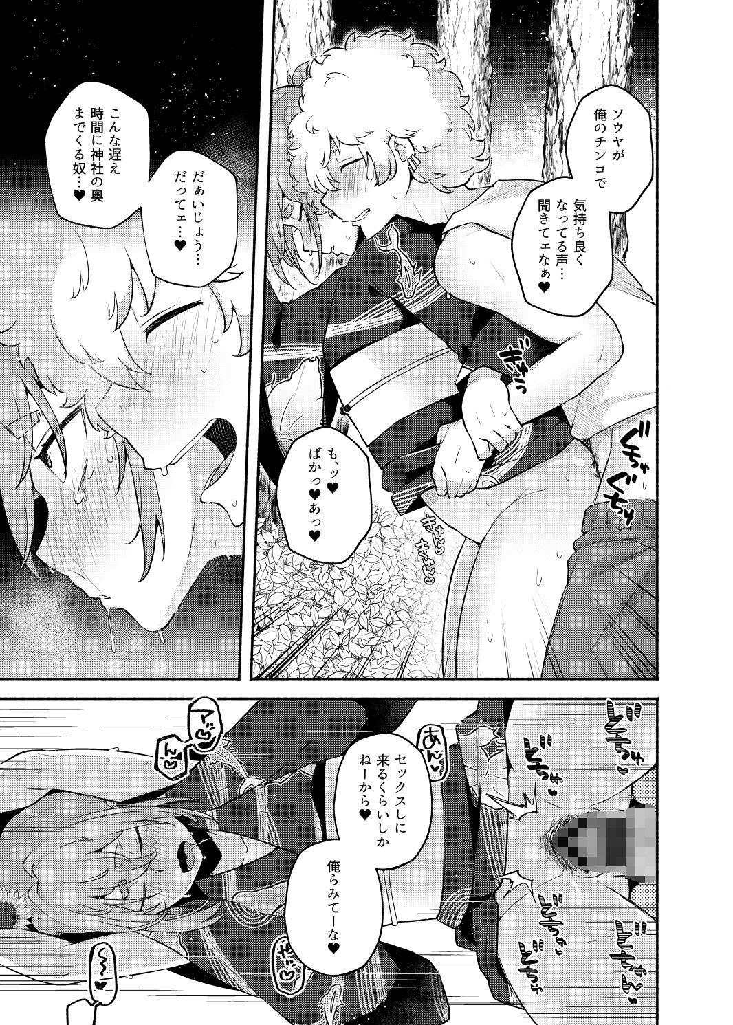 サンプル画像3:TS、晩夏の候(スタンダードアザラシ) [d_252631]