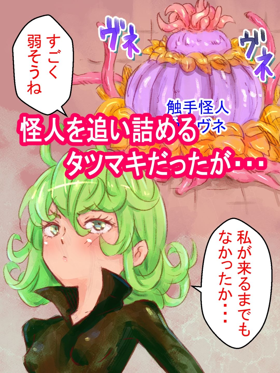 サンプル画像1:戦慄触手(メテオガーデン) [d_252654]