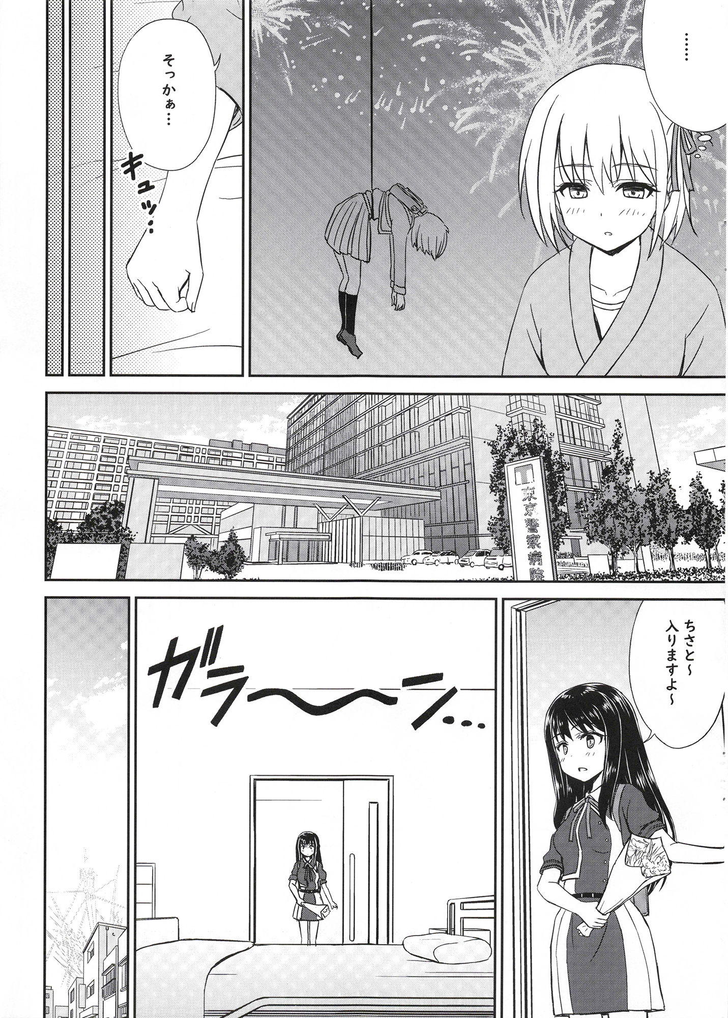 サンプル画像1:りこりこくらいしすつーリコリス・リコイルミッションスタート(瑠璃瑠璃企画) [d_252659]