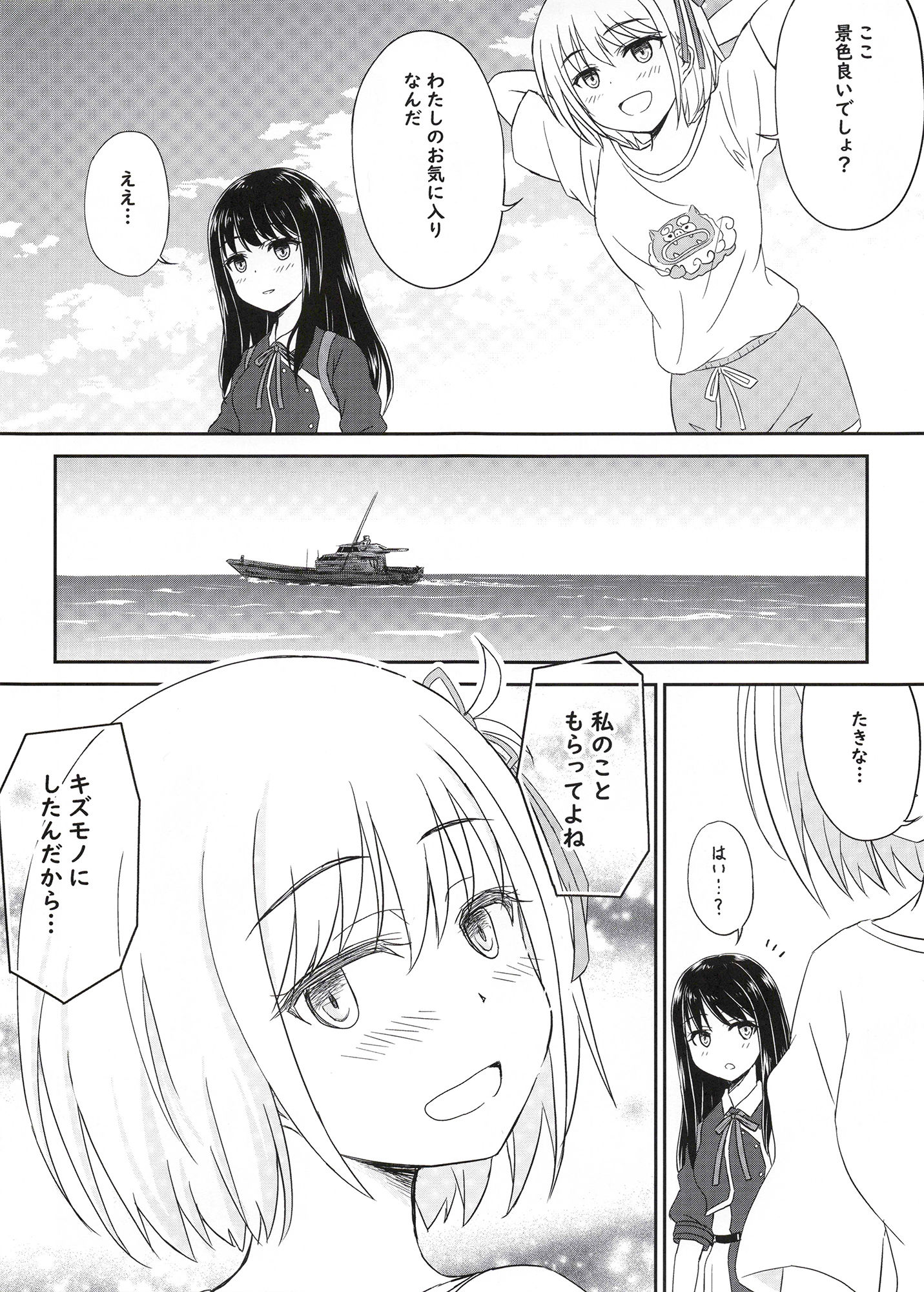 サンプル画像2:りこりこくらいしすつーリコリス・リコイルミッションスタート(瑠璃瑠璃企画) [d_252659]