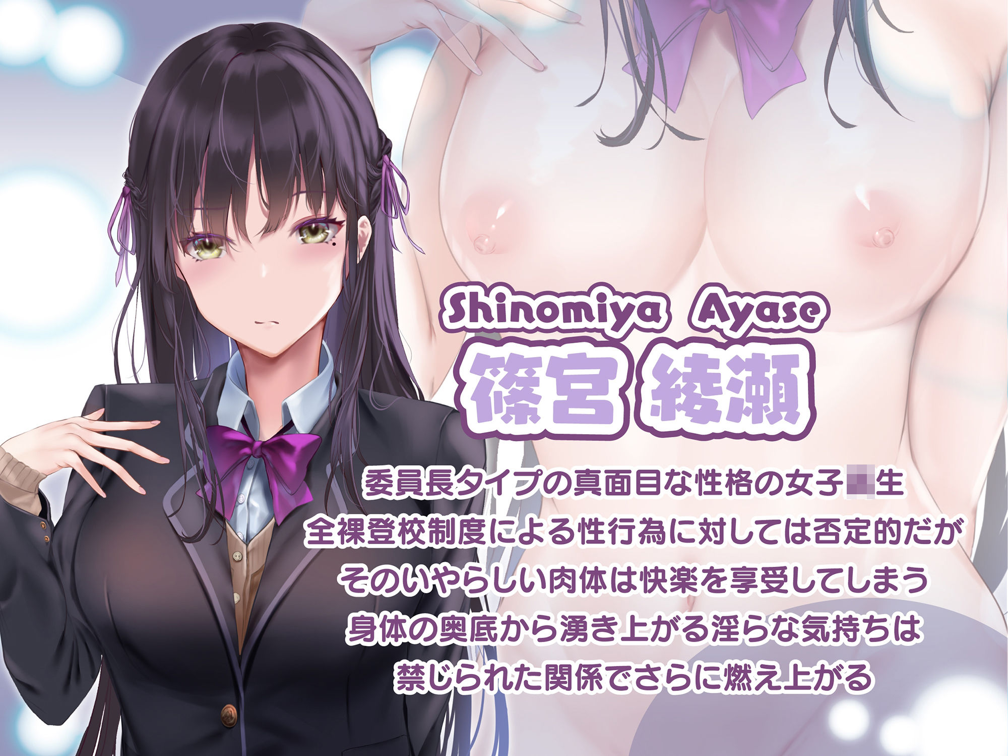 サンプル画像1:少子化対策で巨乳JKは週1全裸登校がマストです♪(聖華快楽書店) [d_252667]