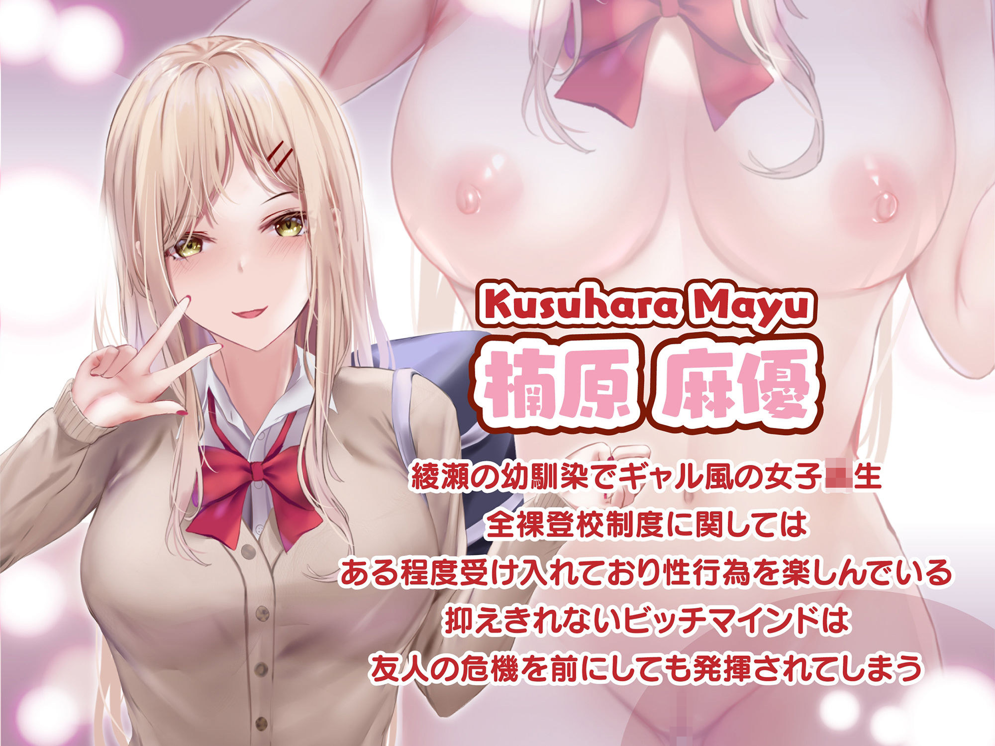 サンプル画像2:少子化対策で巨乳JKは週1全裸登校がマストです♪(聖華快楽書店) [d_252667]