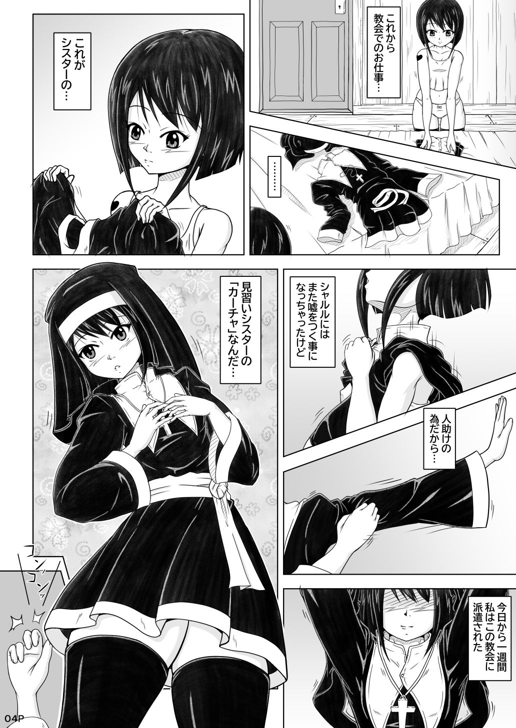 サンプル画像1:天竜の欲劇 第5話(Can.D工房) [d_252668]