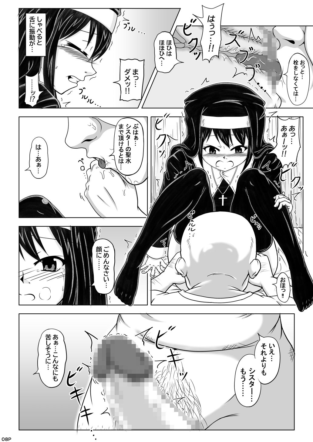 サンプル画像2:天竜の欲劇 第5話(Can.D工房) [d_252668]