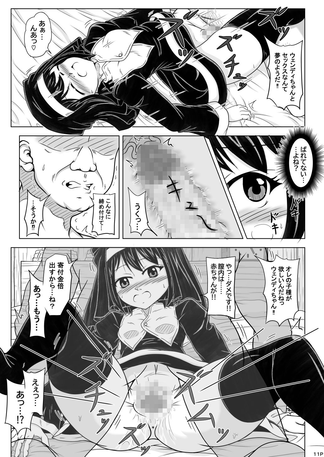 サンプル画像3:天竜の欲劇 第5話(Can.D工房) [d_252668]