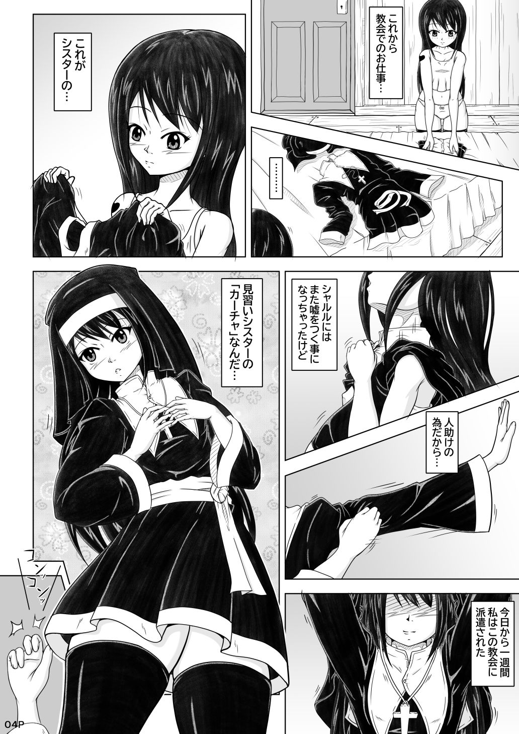 サンプル画像6:天竜の欲劇 第5話(Can.D工房) [d_252668]