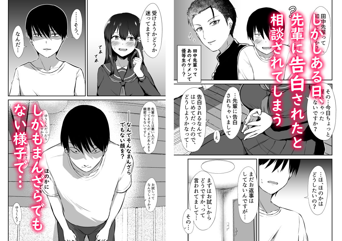 サンプル画像2:幼馴染催●〜アイツに取られるくらいなら〜(生食デ腹壊ス民) [d_252671]