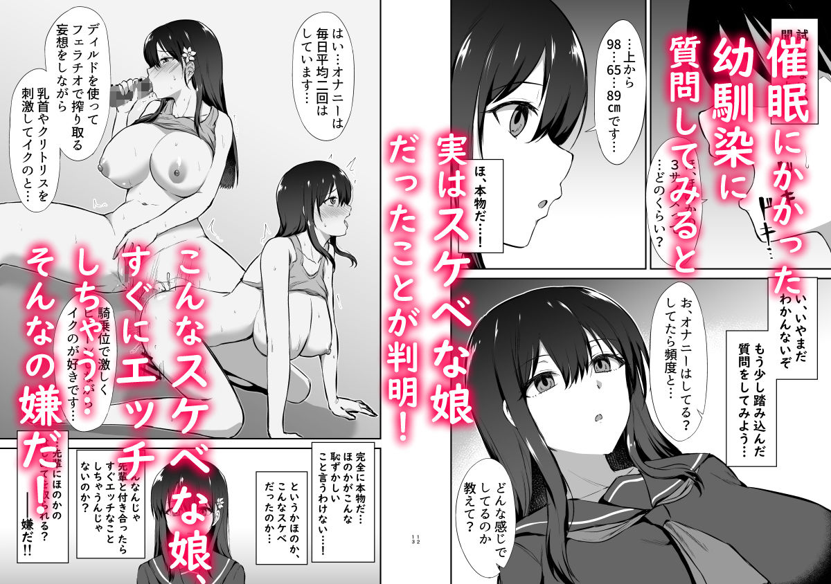 サンプル画像4:幼馴染催●〜アイツに取られるくらいなら〜(生食デ腹壊ス民) [d_252671]