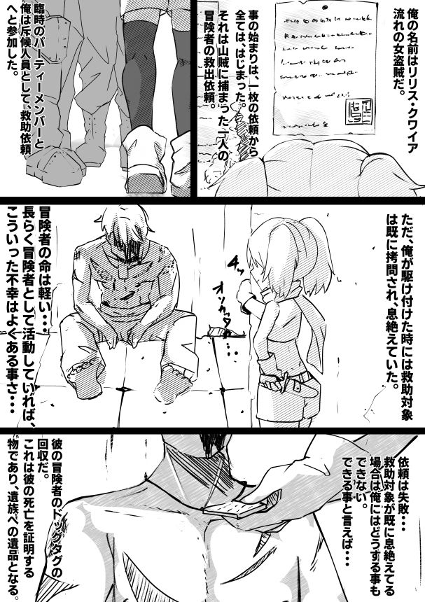 サンプル画像1:第三監獄所〜騙し捕らわれた女盗賊〜(マメック星) [d_252701]