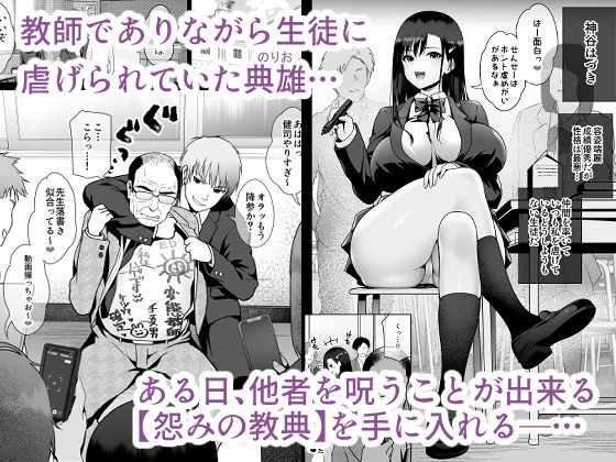 サンプル画像1:怨みの教典(ななっしー) [d_252708]