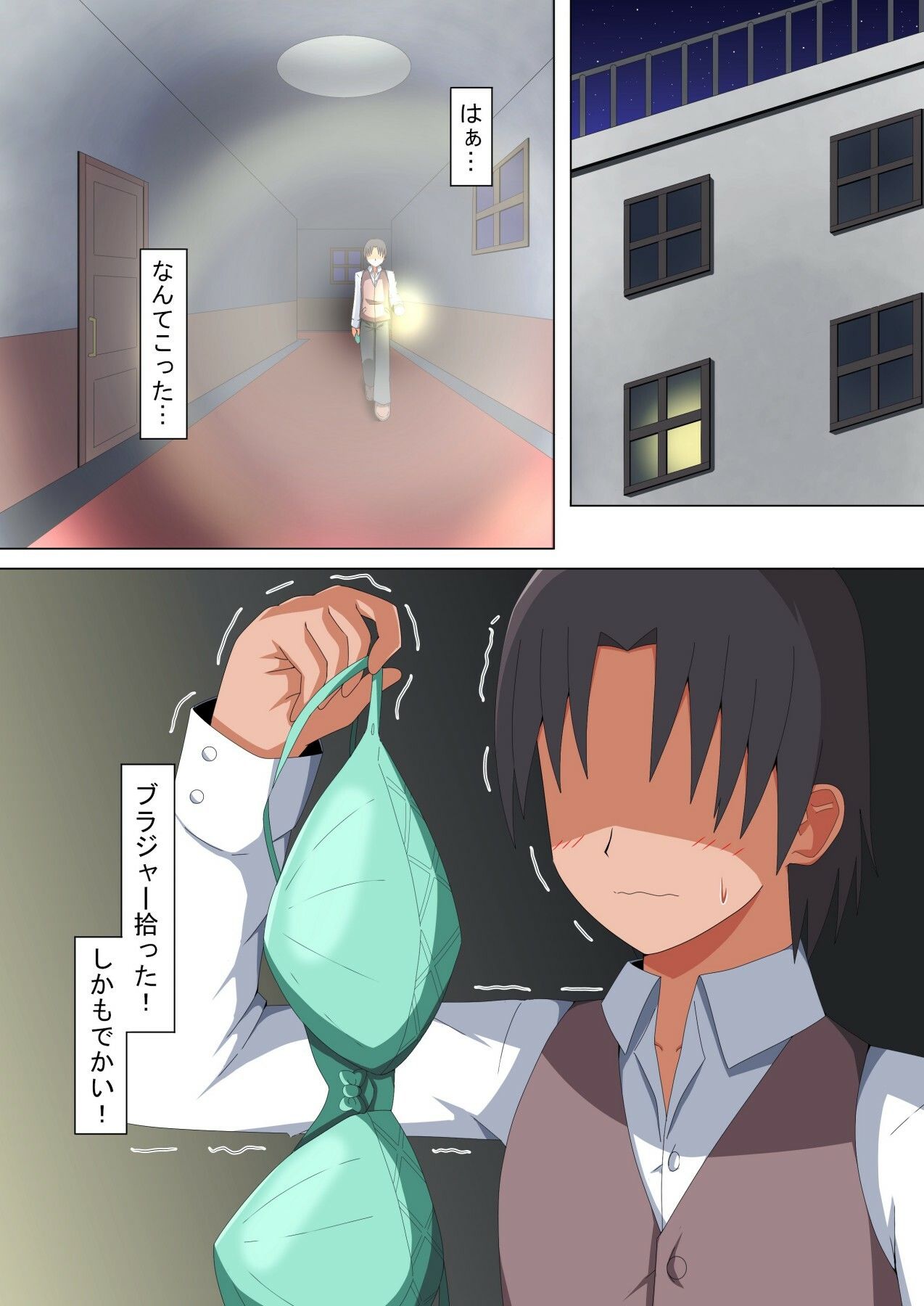 サンプル画像1:ある学園の夜の出来事 〜魅惑のお風呂場〜(cgs) [d_252718]