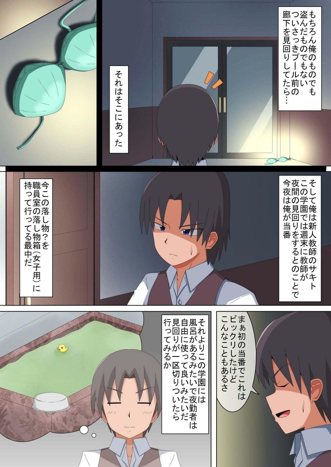 サンプル画像2:ある学園の夜の出来事 〜魅惑のお風呂場〜(cgs) [d_252718]