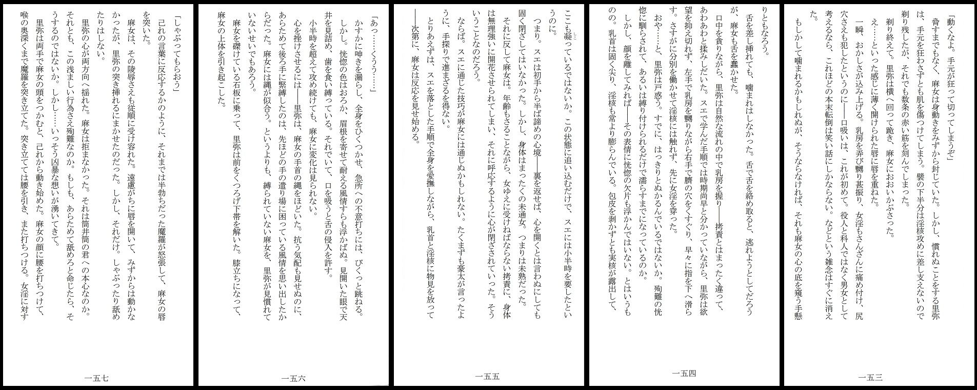 サンプル画像6:心中切支丹(SMX工房) [d_252719]