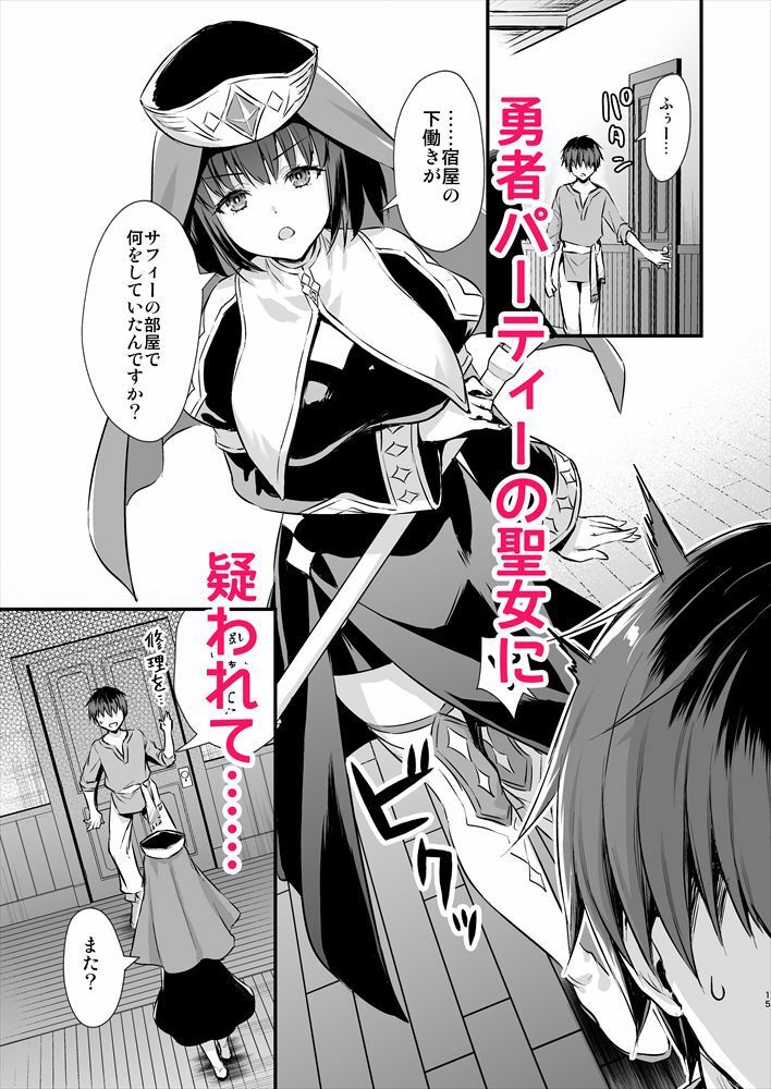 サンプル画像3:異世界エルフ発情の魔眼4〜聖少女ネトリ編〜(あいがも堂) [d_252727]