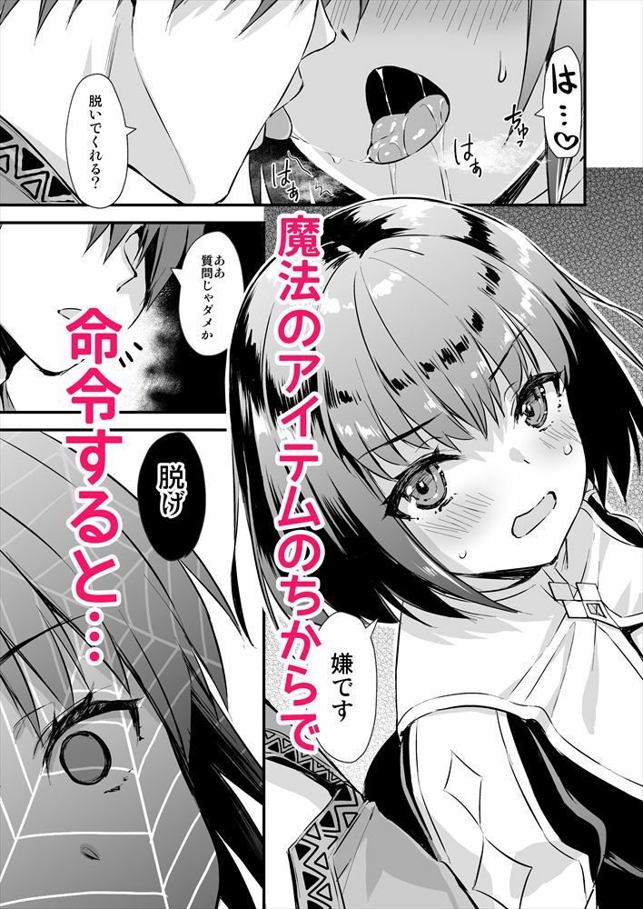 サンプル画像5:異世界エルフ発情の魔眼4〜聖少女ネトリ編〜(あいがも堂) [d_252727]