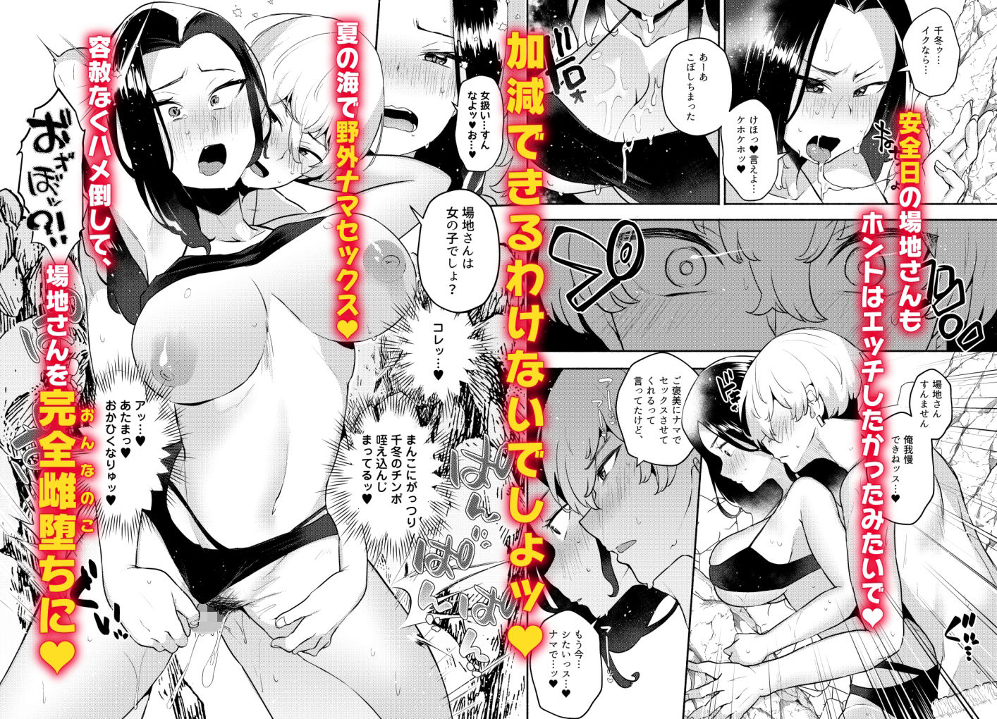 サンプル画像2:ひとなつのマーメード(スタンダードアザラシ) [d_252739]