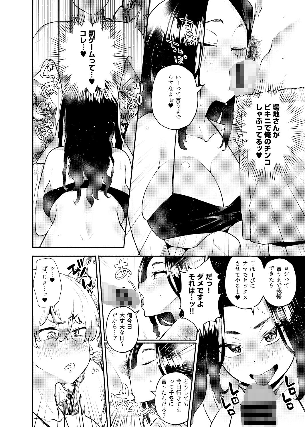 サンプル画像3:ひとなつのマーメード(スタンダードアザラシ) [d_252739]