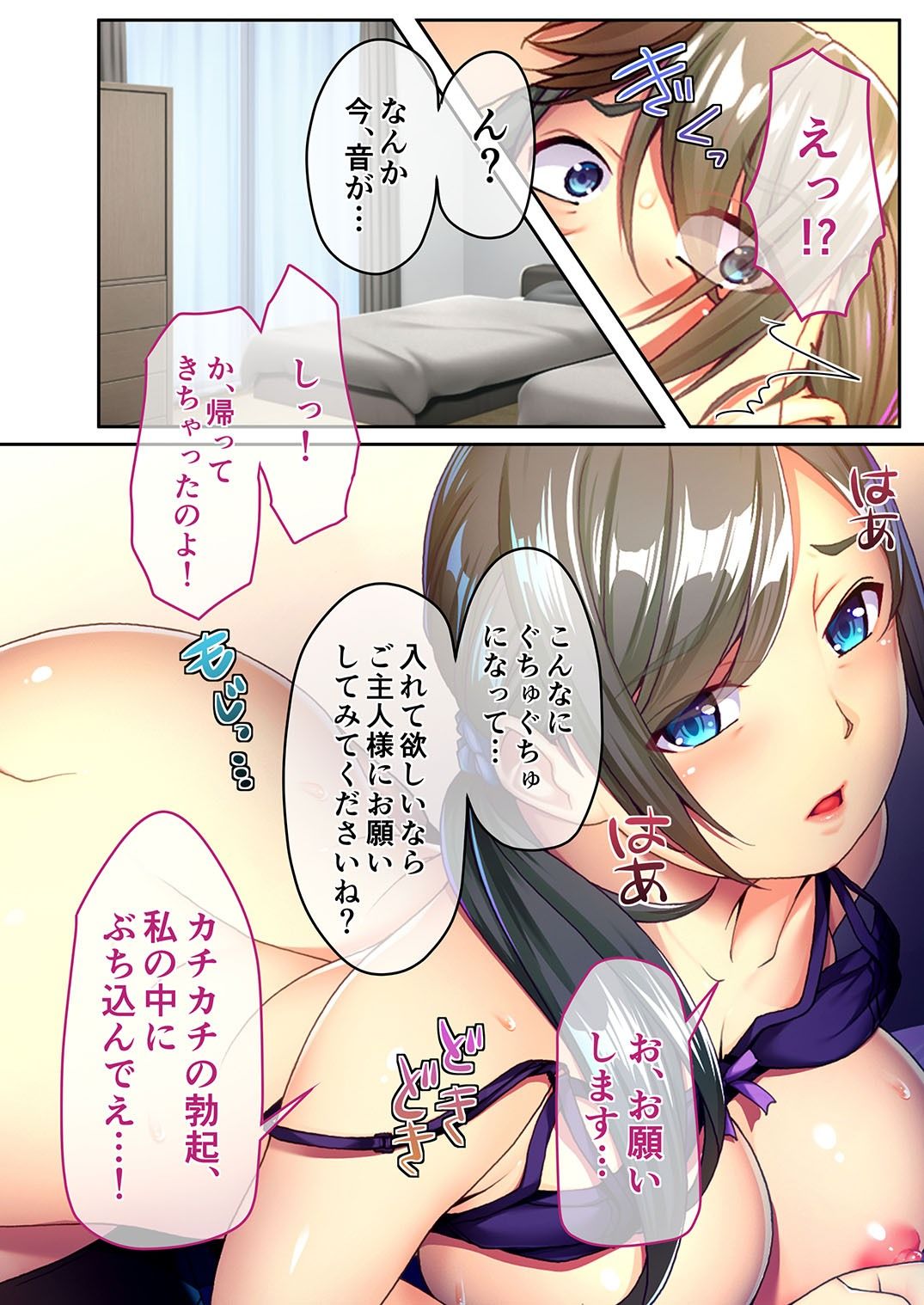 サンプル画像6:いたぶられたいドM人妻の草壁さん 〜後腐れなしハード調教でマゾメス絶頂〜 モザイクコミック総集編(どろっぷす！) [d_252743]