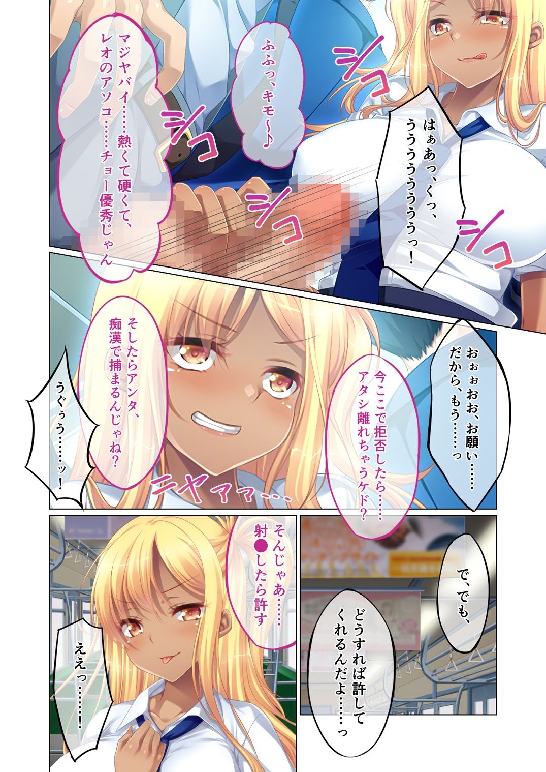 サンプル画像1:黒ギャルの義妹に欲情しちゃいました 〜変態と思われても我慢できない！〜 モザイクコミック総集編(どろっぷす！) [d_252745]