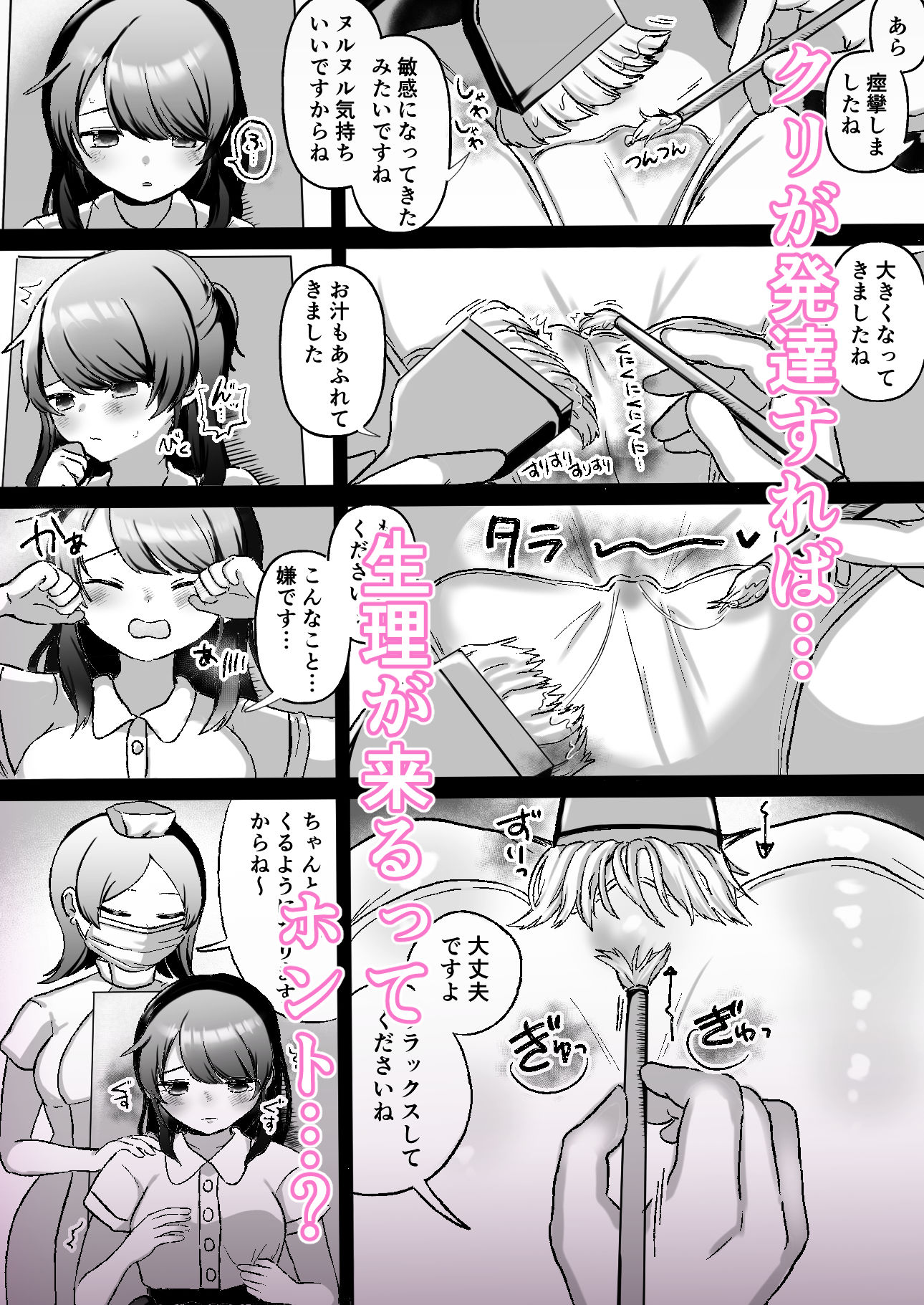 サンプル画像3:クリクリ〜クリトリス開発専門レズクリニック〜(アマイ少女工房) [d_252749]