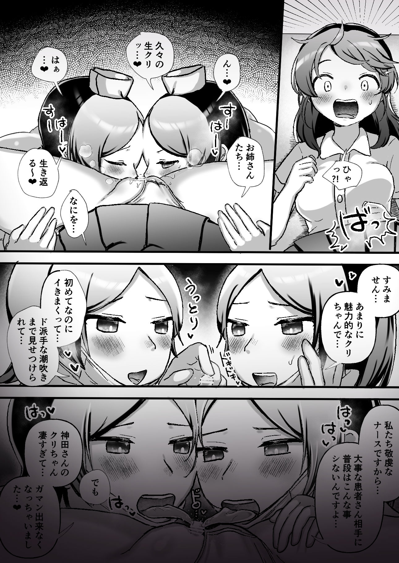 サンプル画像5:クリクリ〜クリトリス開発専門レズクリニック〜(アマイ少女工房) [d_252749]