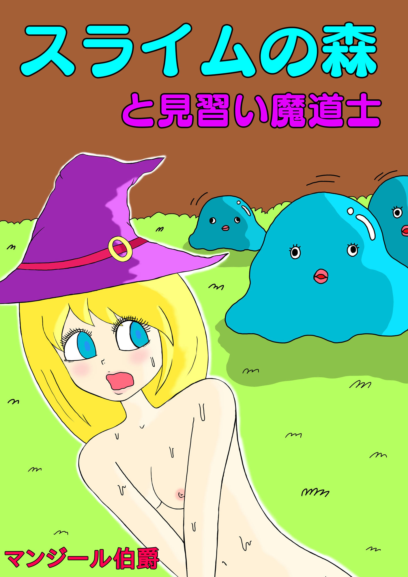 サンプル画像1:4作品詰め合わせ(マンジール伯爵) [d_252762]