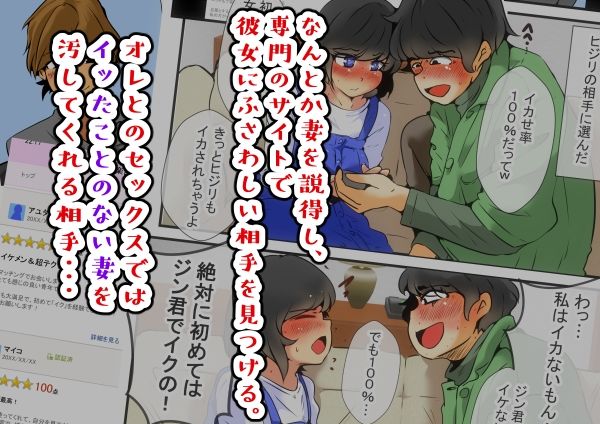 サンプル画像2:ジン君は愛嫁を寝取らせたい(ドンマイキングダム) [d_252780]