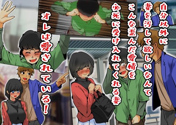 サンプル画像3:ジン君は愛嫁を寝取らせたい(ドンマイキングダム) [d_252780]