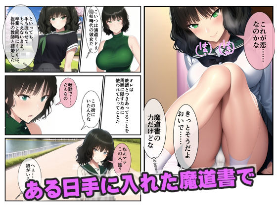 サンプル画像1:魔道書を手に入れたので、オレを裏切った元カノの娘を、催淫即堕ち孕ませNTRし放題(Frozen Bear) [d_252787]