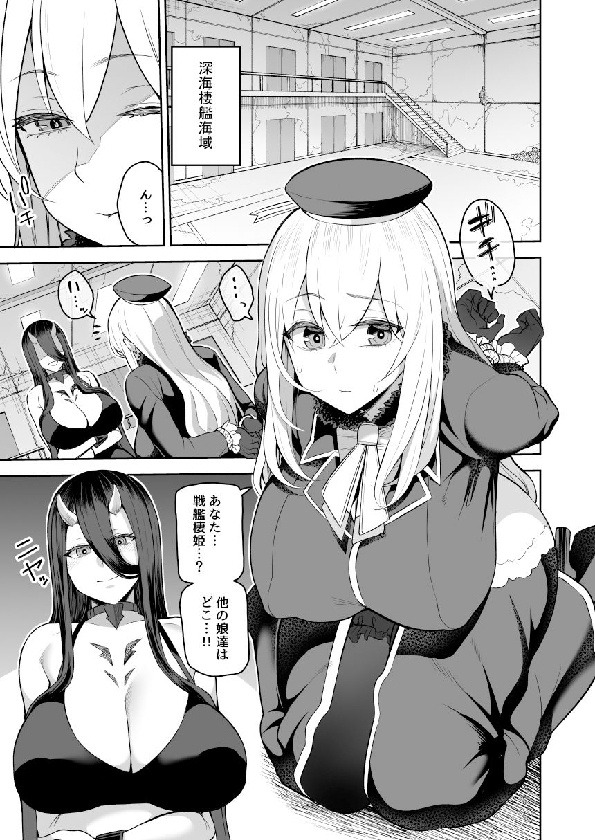 サンプル画像1:誰モ助ケニ来ナカッタ(マシュマロ風船) [d_252791]