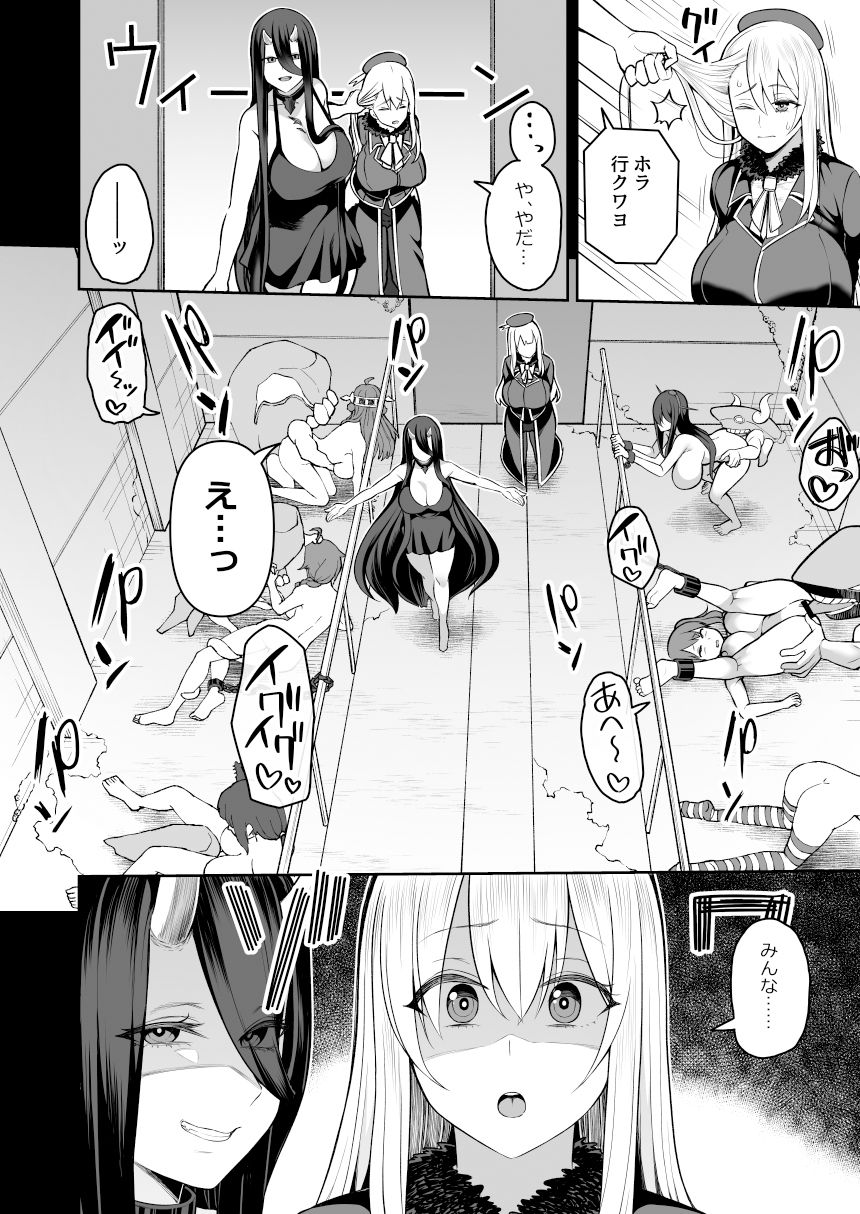 サンプル画像4:誰モ助ケニ来ナカッタ(マシュマロ風船) [d_252791]