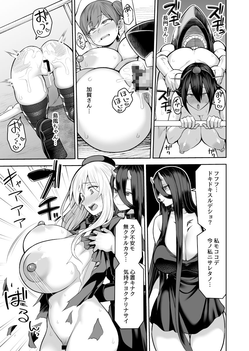 サンプル画像5:誰モ助ケニ来ナカッタ(マシュマロ風船) [d_252791]