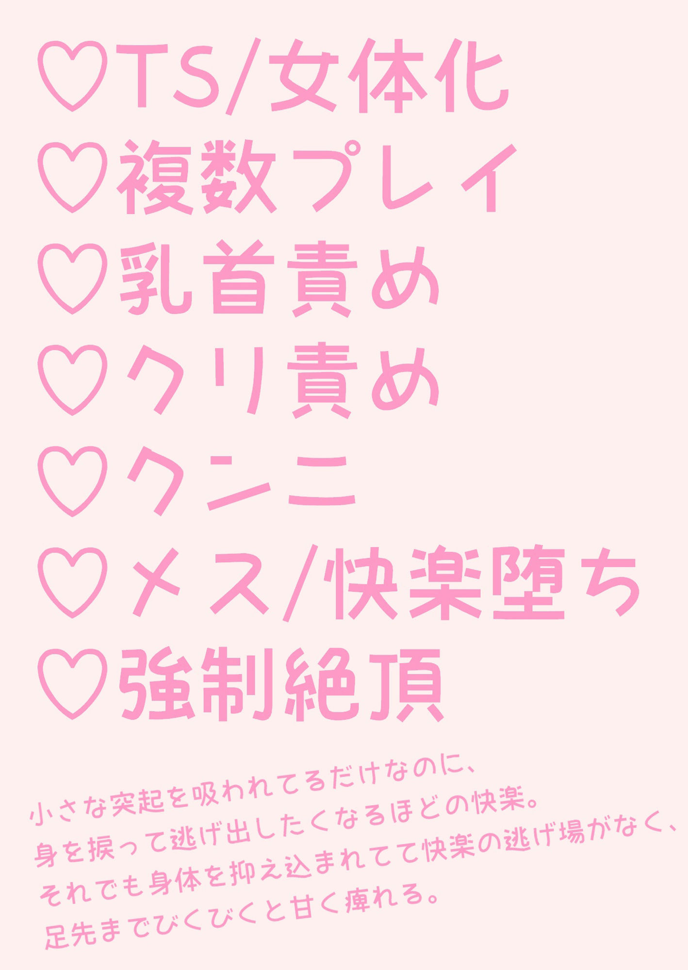 サンプル画像1:生意気くんがTS女体化で乳首とクリ責めされちゃう話(hakozume) [d_252793]