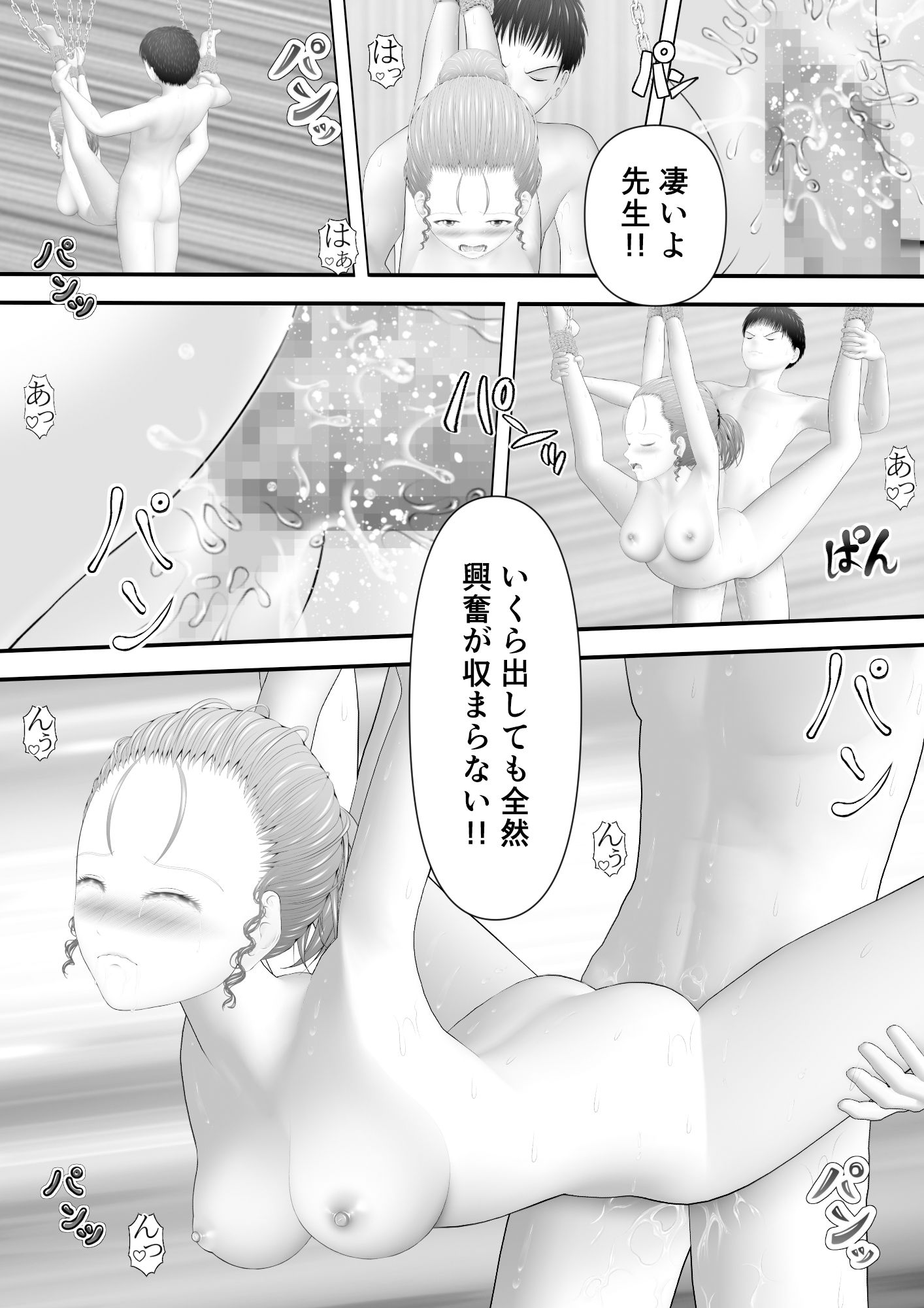 サンプル画像3:骸物語〜狂い咲く女教師〜(エロふぁん) [d_252816]