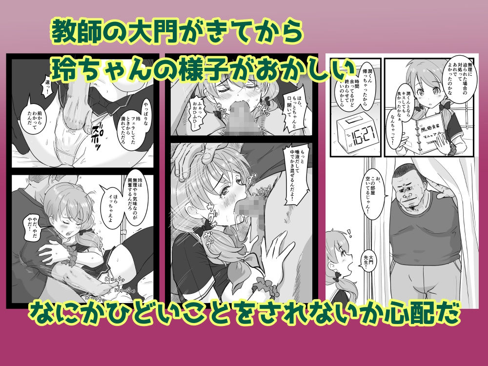 サンプル画像2:風俗サービス実習！幼馴染が3日間でNTRれる話(はととむぎ) [d_252823]