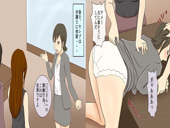 サンプル画像2:＜漫画と朗読セット＞恐怖のイジメ報復 女同士の地獄SM責め6(浣腸羞恥劇場) [d_252837]