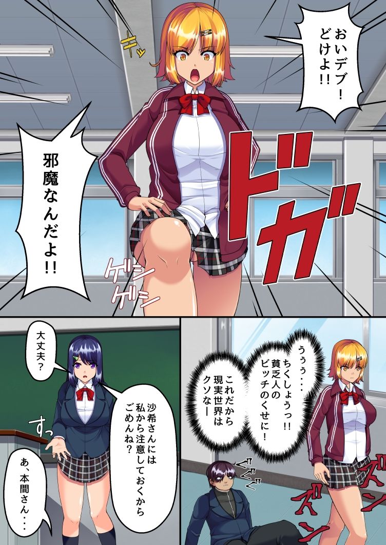 サンプル画像2:仮想の獲物は現実の獲物(いちご畑) [d_252840]