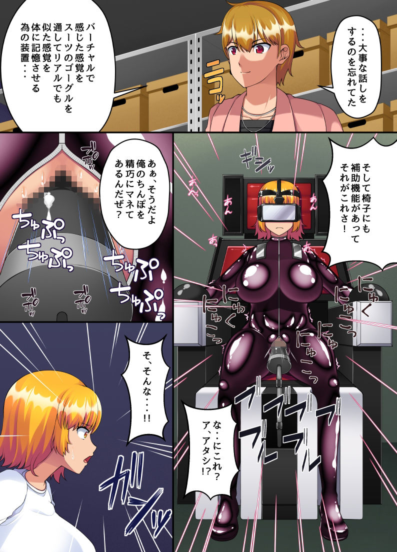 サンプル画像4:仮想の獲物は現実の獲物(いちご畑) [d_252840]