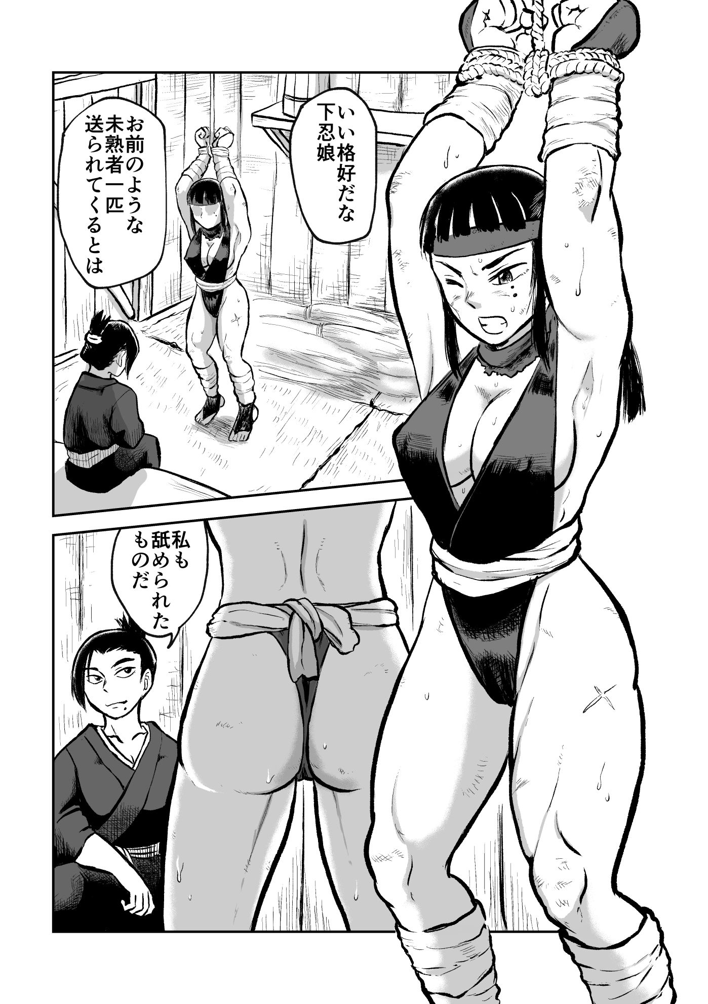 サンプル画像1:下忍娘、ふたなり武芸者に試される(まよふん) [d_252843]