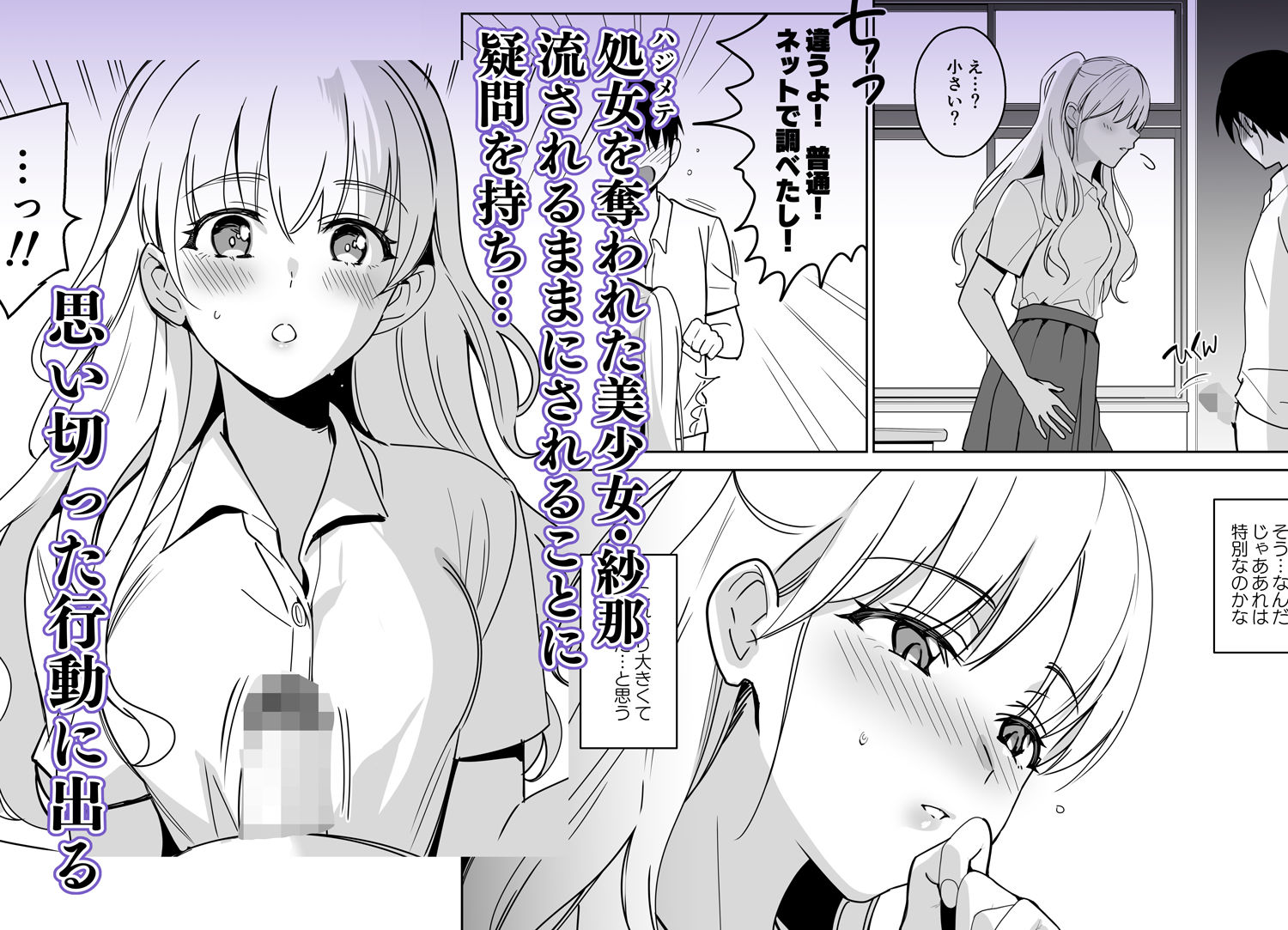 サンプル画像1:SANA2 -発芽-(abgrund) [d_252860]